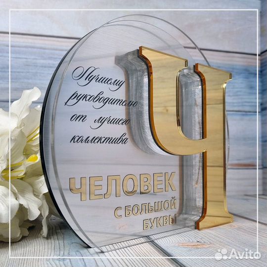 Подарки для руководителя