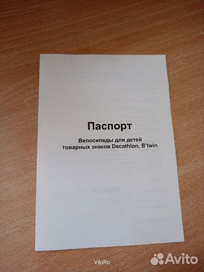 Велосипед btwin, колеса 16