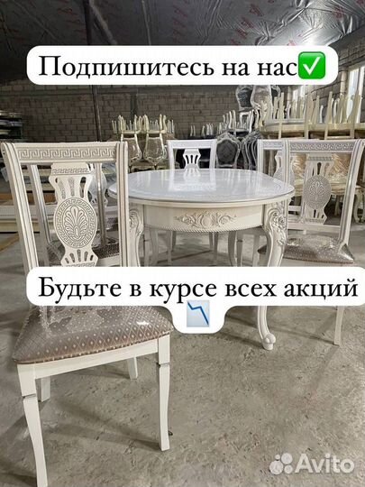 Кухонный стол/столы и стулья