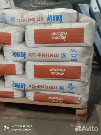 Шпаклевка финишная