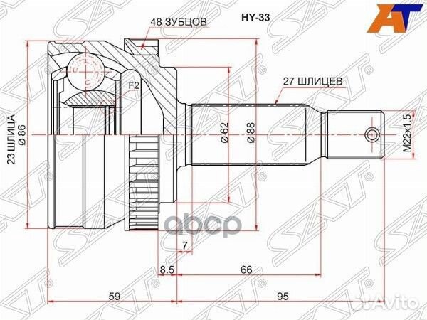 Шрус наружный hyundai tucsun 04- HY-33 Sat
