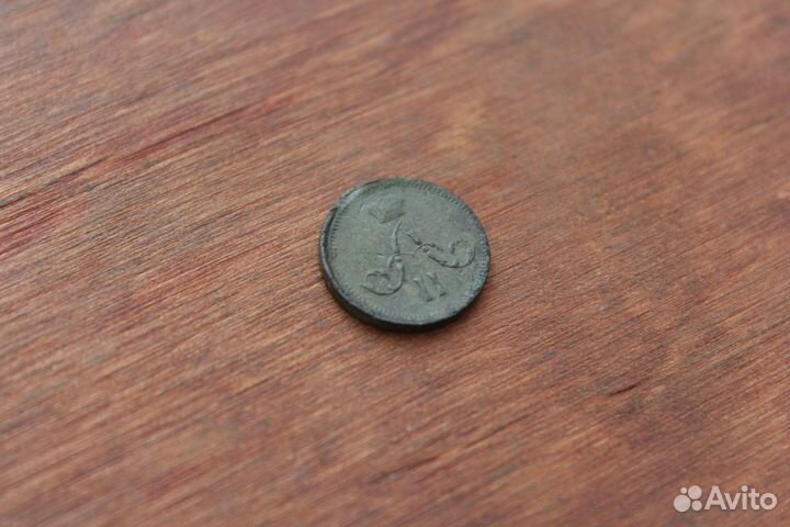 Полушка 1859 года Е.М. Александр II в Твери