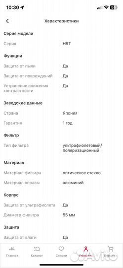 Фильтр для камеры