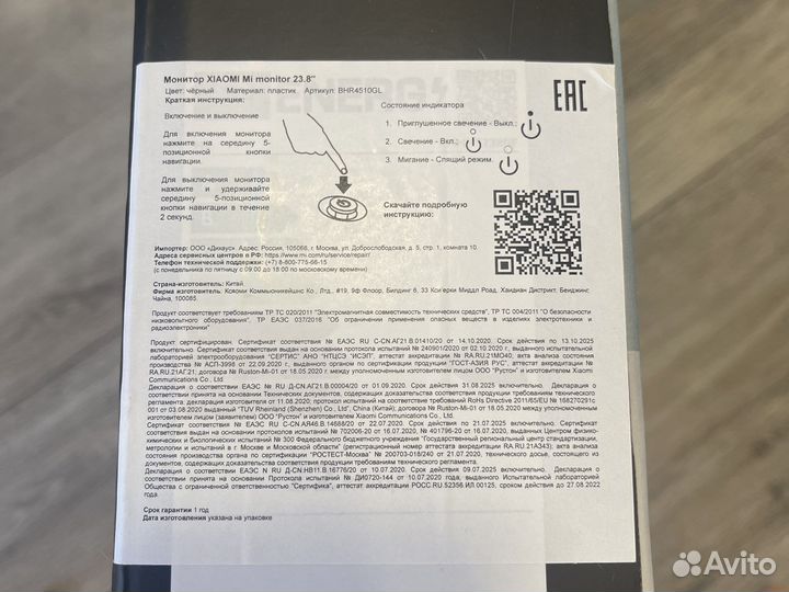 Монитор Xiaomi MI monitor 23.8