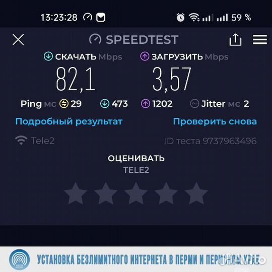 Безлимитный беспроводной 4g интернет за город