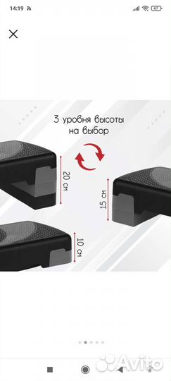 Степ платформа бу