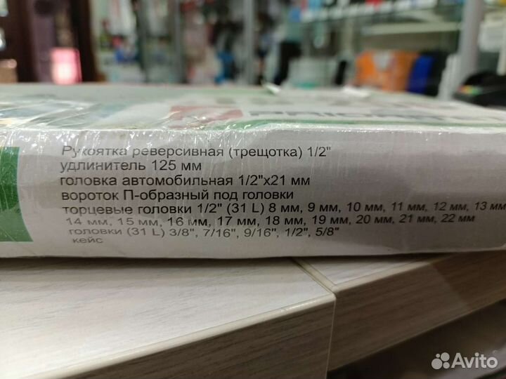 Набор торцевых головок