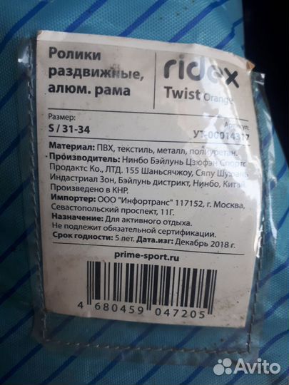 Роликовые коньки детские