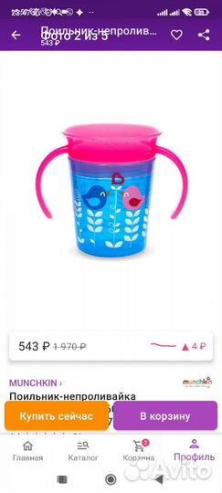 Поильник непроливайка новый