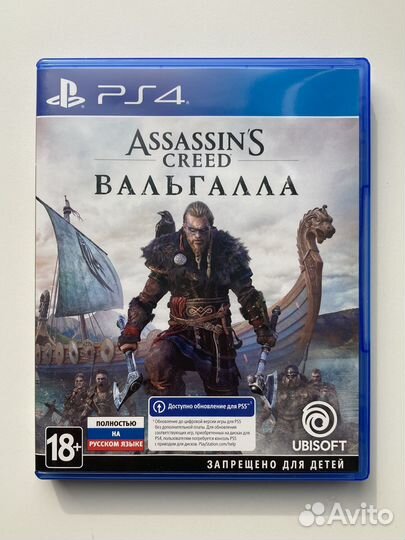 Игра Вальгалла Assassin's Creed
