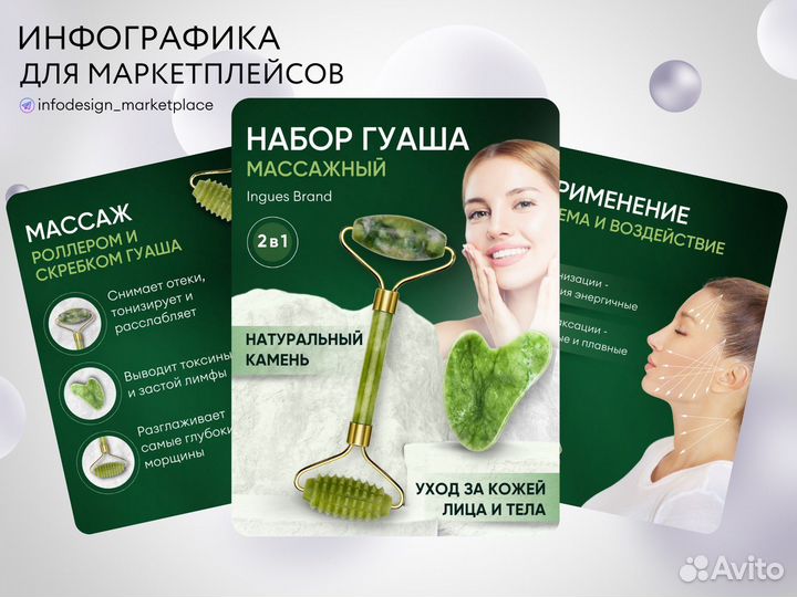 Инфографика для маркетплейсов wildberries ozon