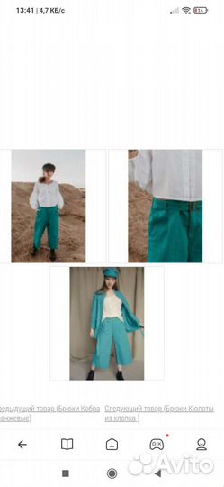 Брюки хлопок 46/48 р