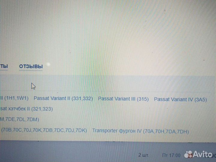 Сцепление т4 до 1995гв