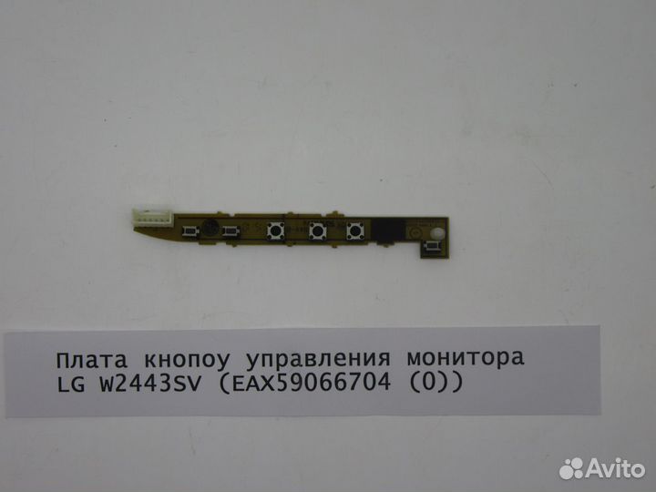 Детали монитора LG W2443SV