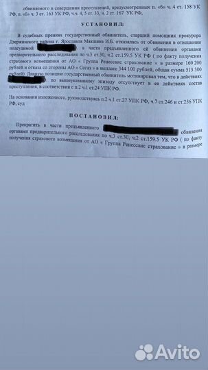Адвокат по уголовным делам