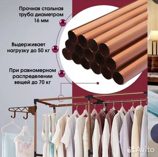 Вешалка напольная металлическая Разные Цвета