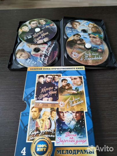 DVD Золотой фонд отечественного кино