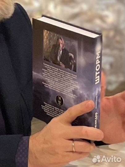 Роман Шторм