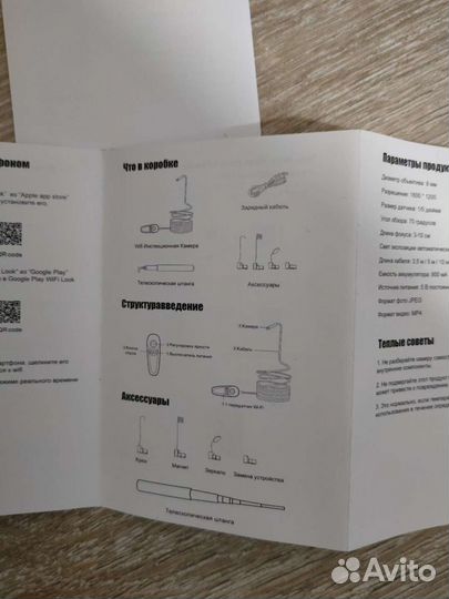 Инспекционная камера HD Wifi