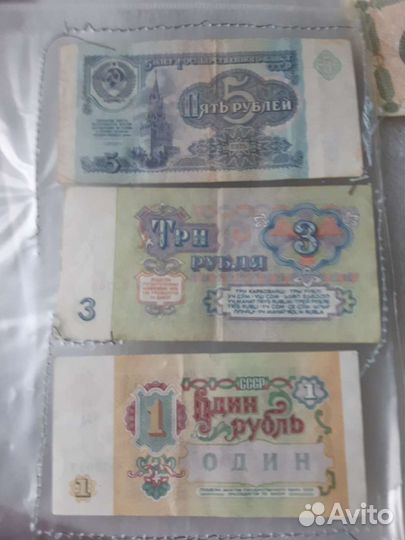 Монеты, банкноты СССР