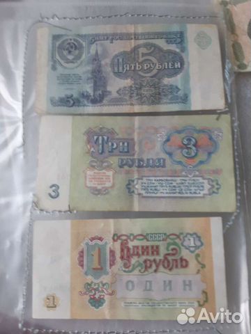 Монеты, банкноты СССР