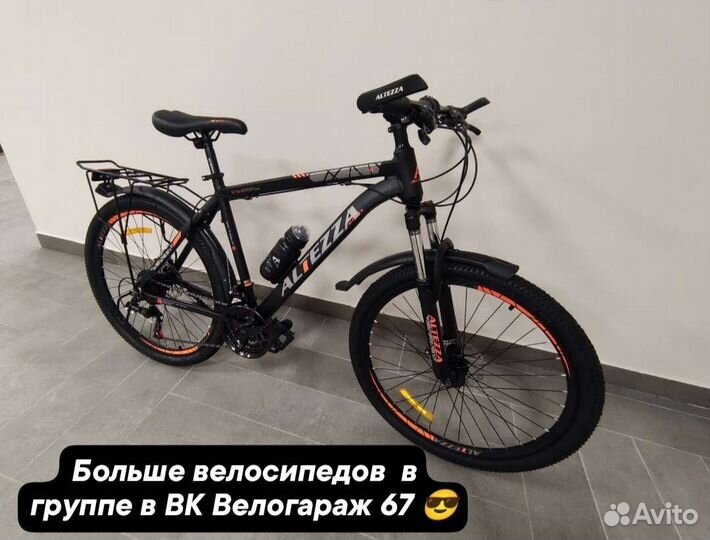 Велосипед горный Altezza