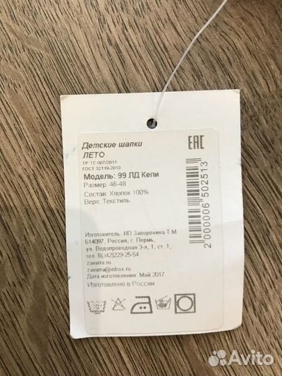 Кепка детская размер 46-48, с этикеткой