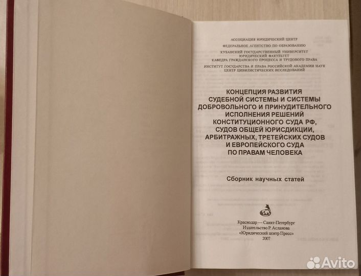 Материалы межд.научно-практ. конференции 2007г
