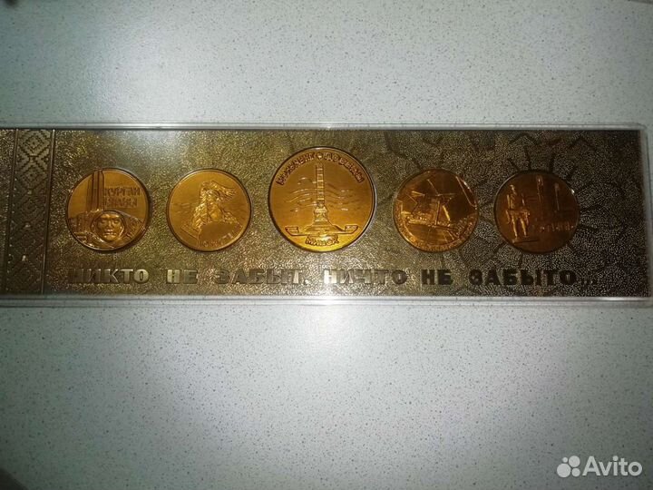 Медаль
