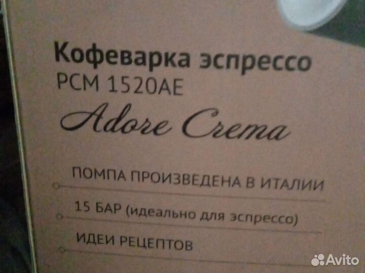 Кофемашина