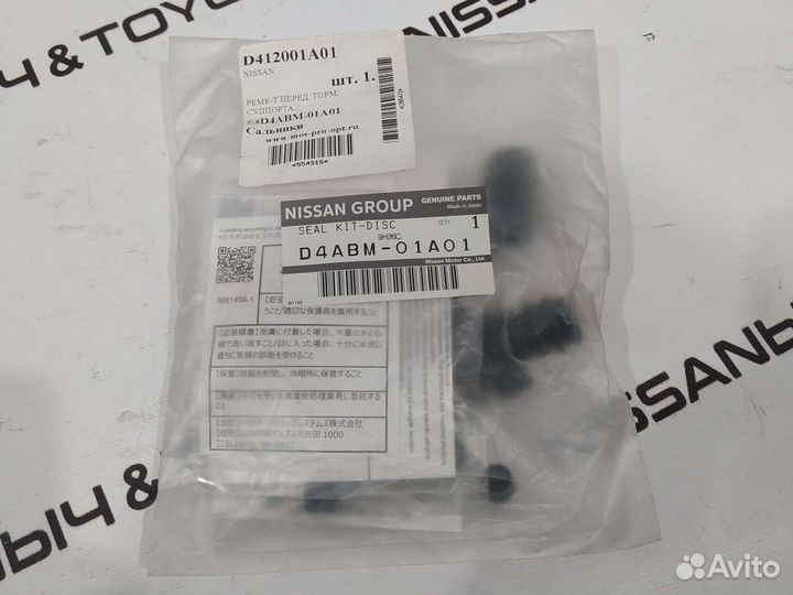 Ремкомплект заднего суппорта на Nissan Patrol Y62