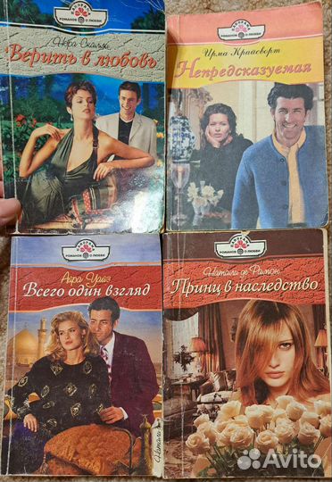 Любовные романы