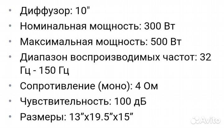 Сабвуфер на машину,в отличном состоянии