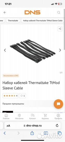 Кабели для моддинга