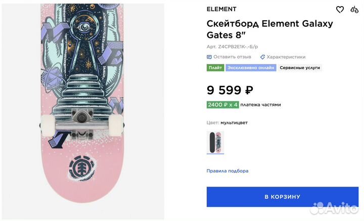 Скейтборд Galaxy Gates