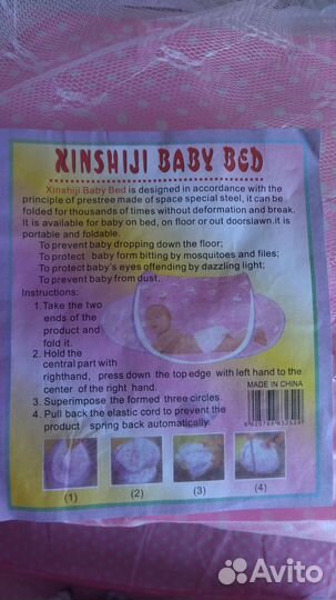 Кроватка детская складная, для сна антимоскитная