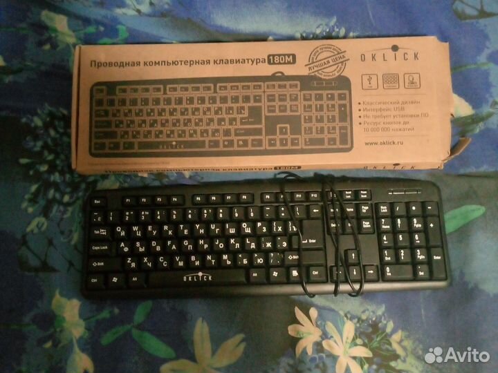 Клавиатура