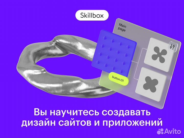 Курс «Профессия Веб-дизайнер»