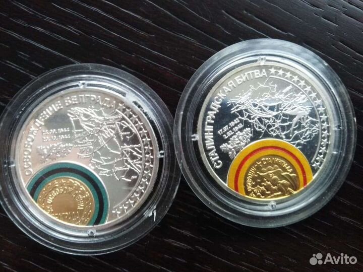 Памятные медали 70 лет Великой Победы. 2015г