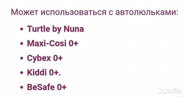 Адаптеры bugaboo fox/fox2