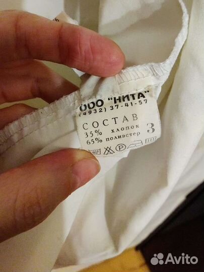 Форма для повара мужская