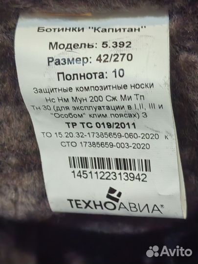 Ботинки мужские зимние 42 размер новые