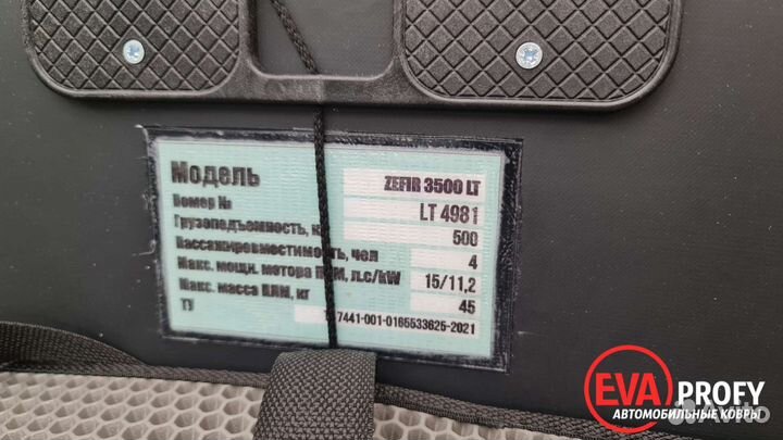 Ева эва Коврик в лодку пвх Roger Zefir 3500LT