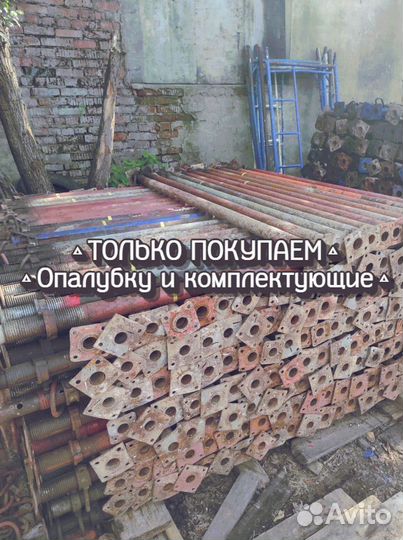 Стойки телескопические б/у