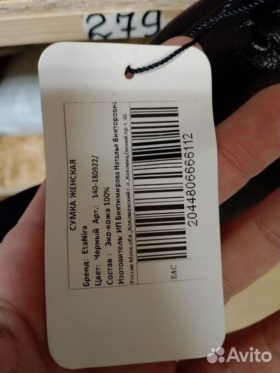 Сумка женская