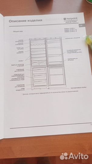 Холодильник Hotpoint Ariston бу