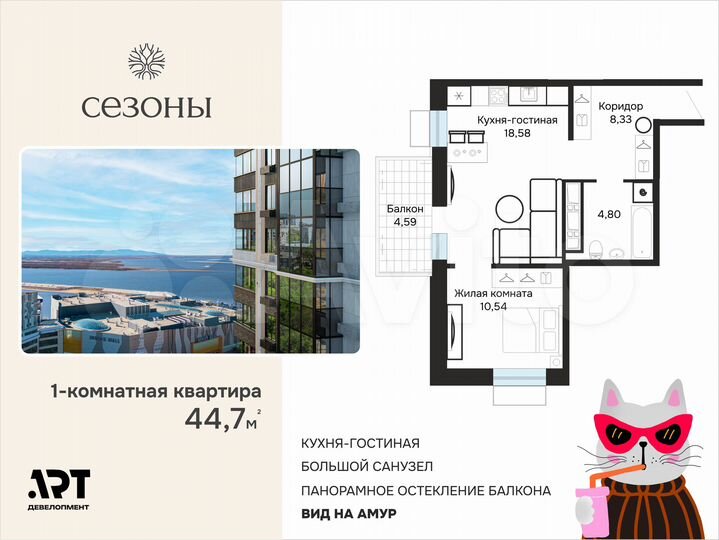 1-к. квартира, 44,7 м², 13/25 эт.