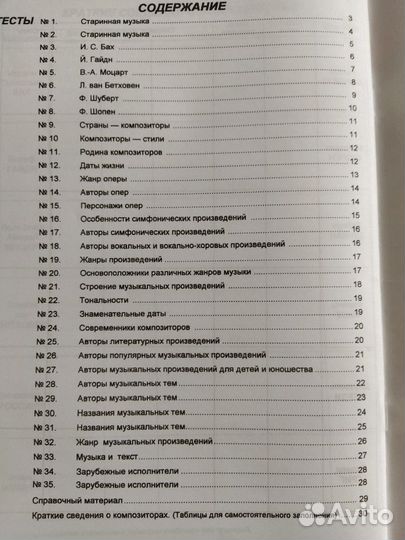 Тетрадь музыкальная литература Калинина