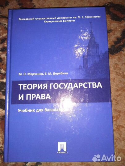 Книги по праву