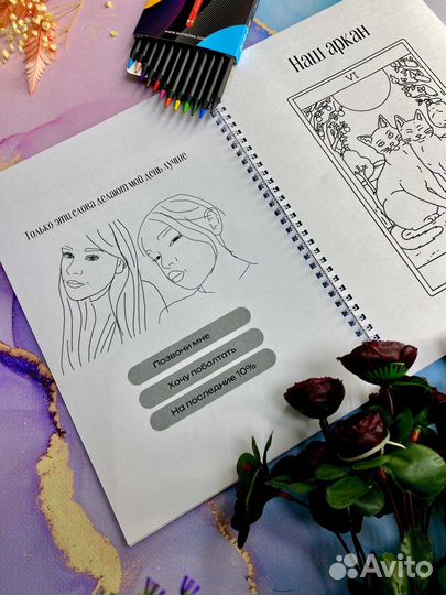 Раскраска по вашим фото / Подарочный набор